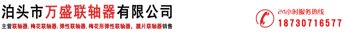 迅捷機械